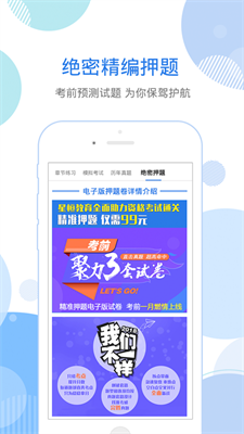 星题库  v3.9.50图2