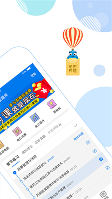 星题库  v3.9.50图3