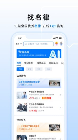 小法名律  v2.0.0图3