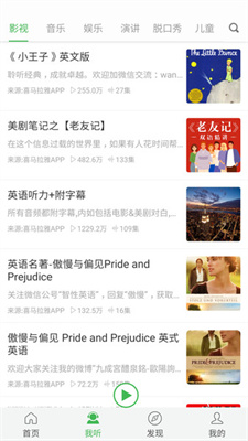 看电影学英语  v2.5图1