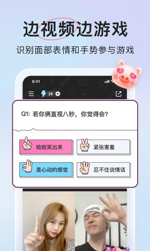 2022微爱最新版  v6.0.7图2