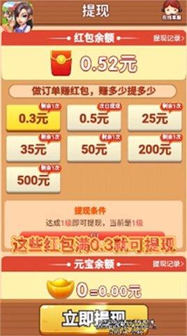 我来当地主  v21.13.05.01.01图3