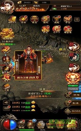 梦幻传奇沙城争霸  v1.0.0图1