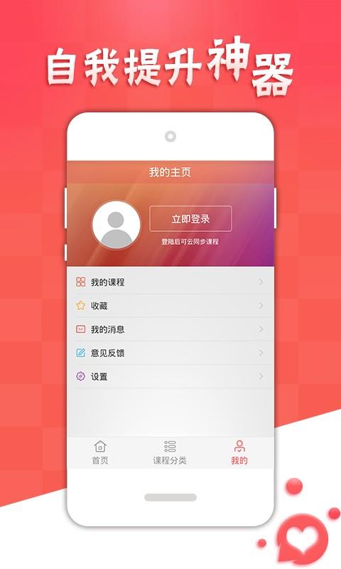 每日学  v3.0.3图5