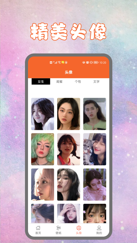 i易次元  v1.1图1