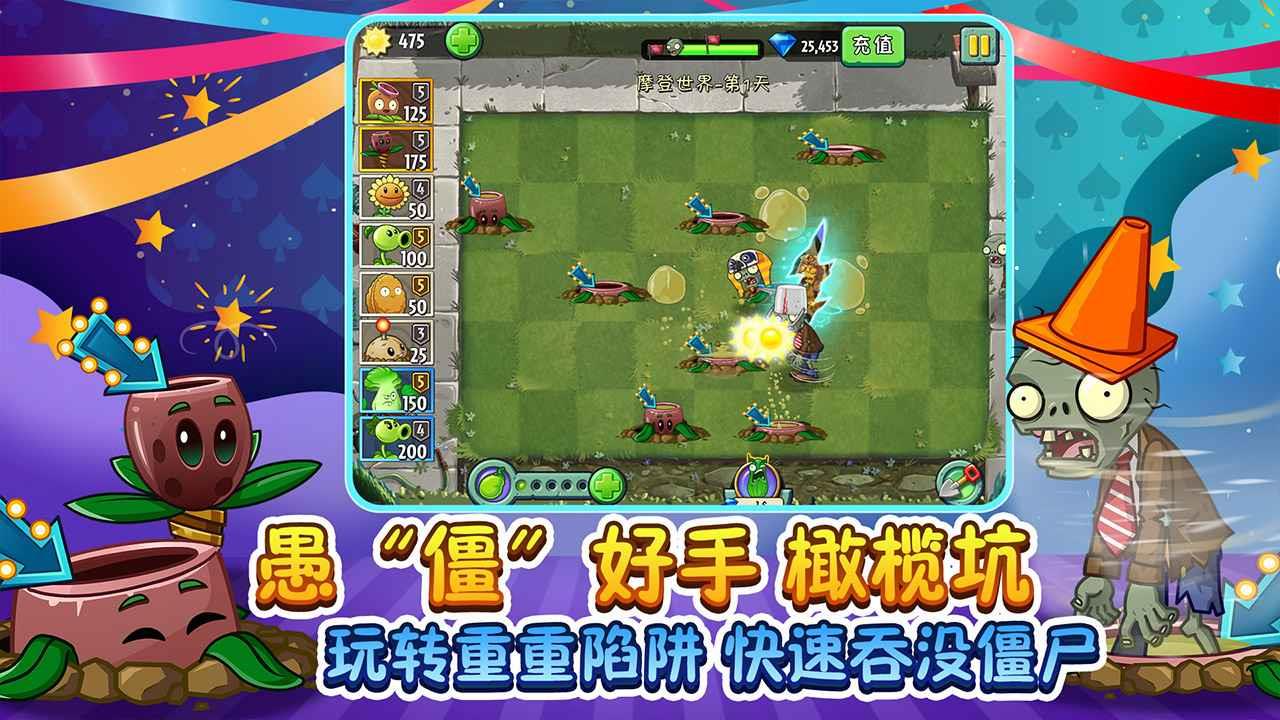 植物大战僵尸2失落之城  v2.6.3图3