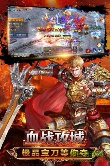 天战传奇果盘版手游  v1.0.6307图4