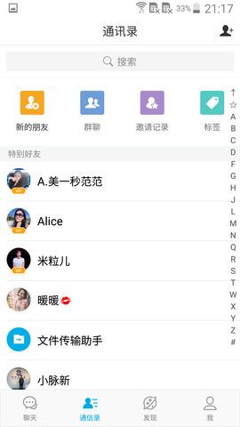 微脉圈安卓最新版  v1.9.5图3