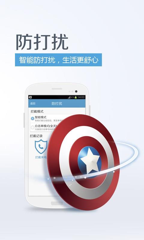 彩云通讯录  v3.4.0图1