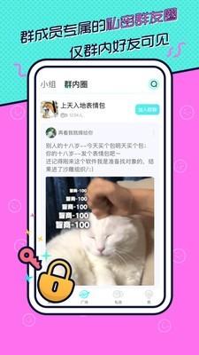 寸角群组  v1.1.9图4