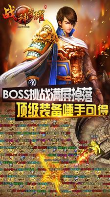 战神荣耀手游九游版  v5.4.6图2