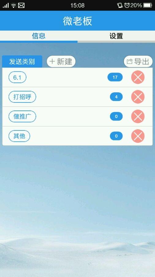 微老板  v2.0.2图3