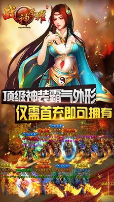 战神荣耀手游九游版  v5.4.6图1