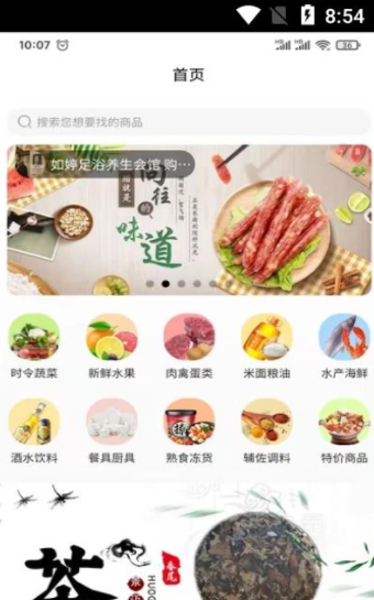 乡源优选  v1.0.0图3