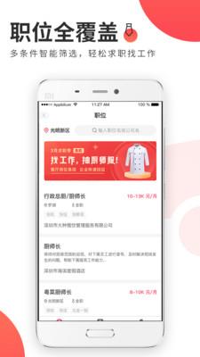 名厨之家  v2.1.42.2图4