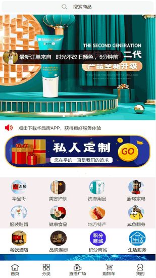 华品街  v3.2.2图3