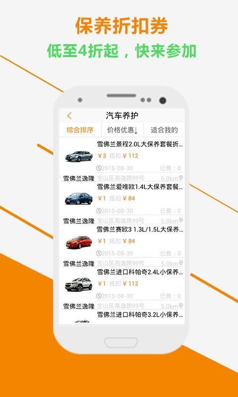 椰子壳汽车  v1.1.7图2