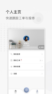 智语建筑  v1.0.1图3