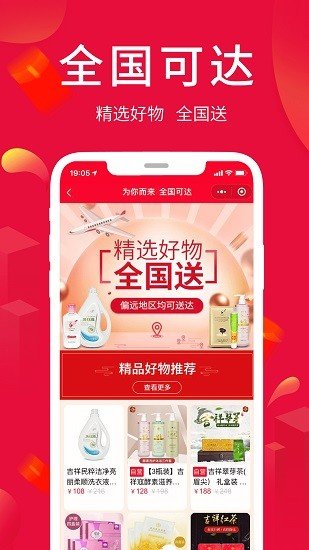 淘优卖  v3.16.2图2