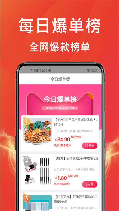 购物王  v1.0.36图2