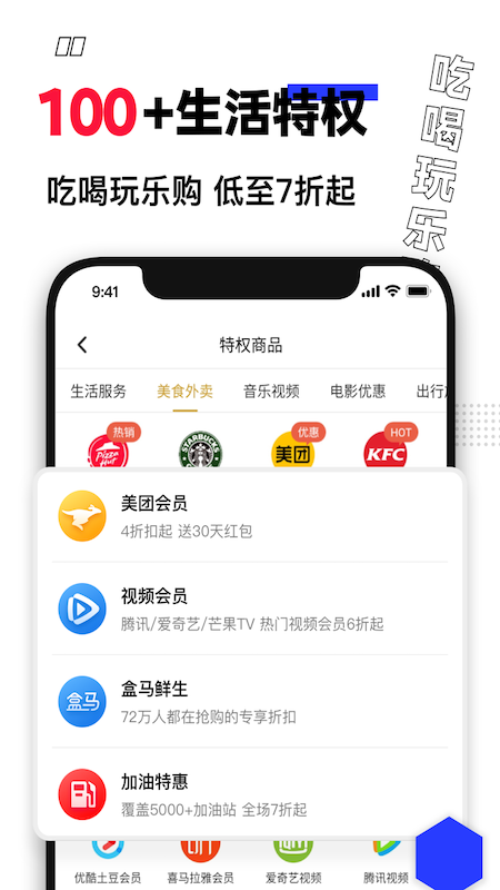 买什么都省  v3.2.9.7图2