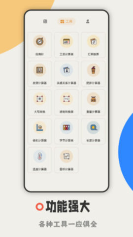 计算器大字版  v1.0.1图1