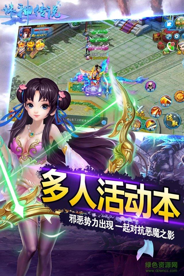 137诛神传说手机  v6.3.0图3