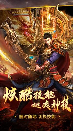 王者霸业超v版  v1.0.0图1