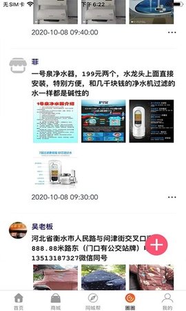 惠会联盟  v2.2.6.1图1