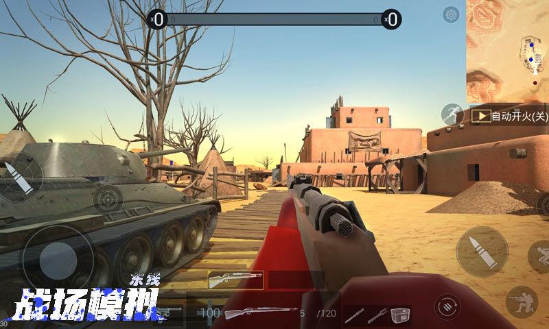 战场模拟  v1.13.1图3