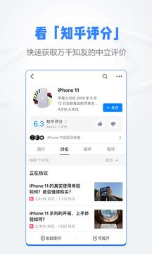 知乎官网入口  v8.46.0图4