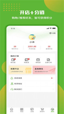 绿有购  v1.0.5图1