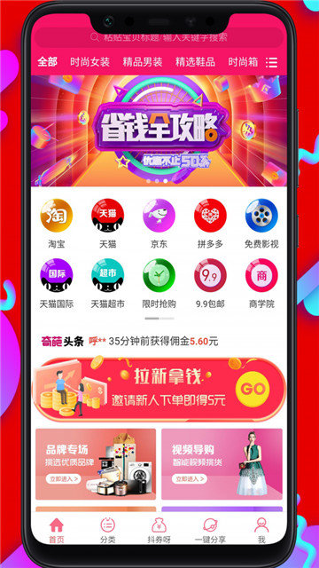 奇葩购  v4.0.5图1