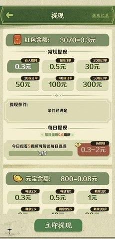 江南农家  v1.0.0图3