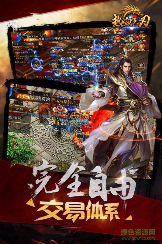 热血之刃真合击手游  v1.0.8图4