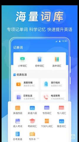 拍照翻译365Day  v3.2.0图3