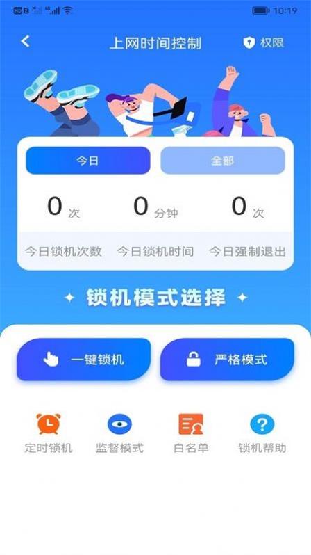 万能上网助手  v1.2图2