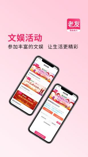 老友养生  v3.4.0图3