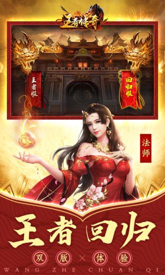 王者传奇百倍爆率手游  v1.0.8.210图3