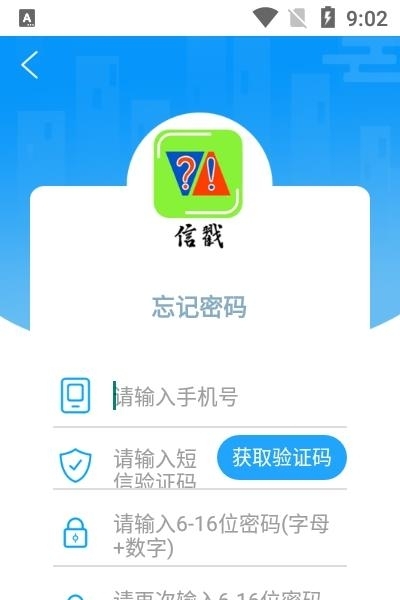 信戳  v1.0.7图1