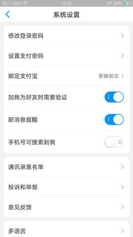 zalo越南版2021  v1.0.0图3