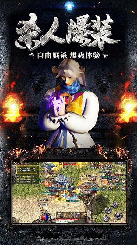 原始传奇复刻版  v1.3.903图2