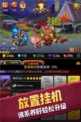 龙与勇士  v1.1.8图1