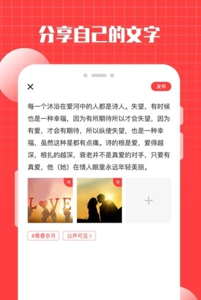 言情官方版  v1.0.0图1