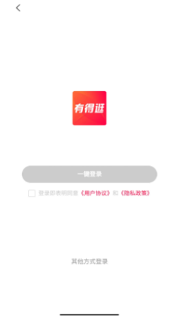 有得逛  v1.0.4图3