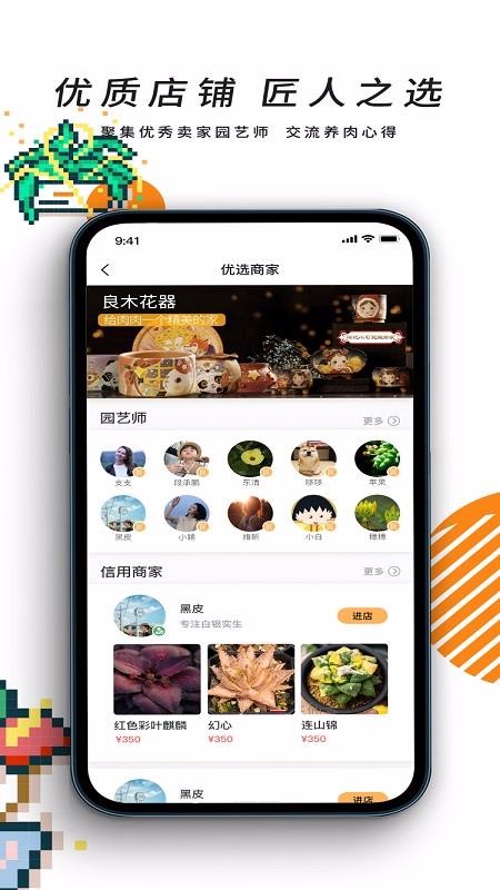 一植拍  v1.0.0图3