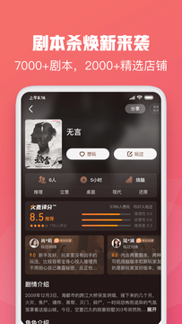 大麦  v7.7.6图1