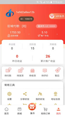 快来拼  v1.0图1