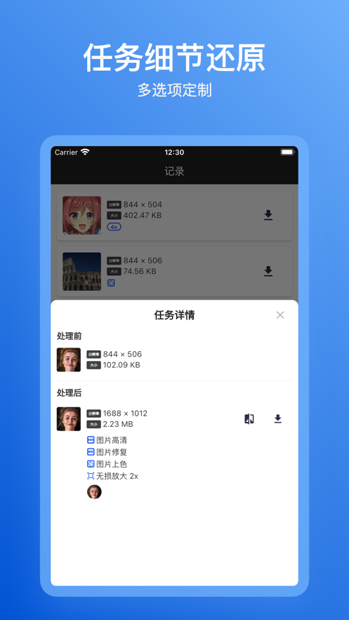 焕新  v2.0.2图1