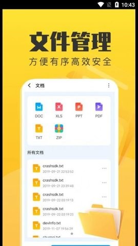 手机管理卫士  v1.0.0图2